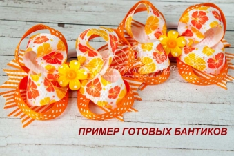 Набор для создания американских бантиков "Оранжевые цветы"