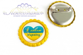 Значок партіотичний "Я люблю Україну" на жовтому, 33мм