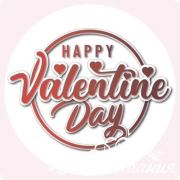 Наліпки для пакування 40мм Happy Valentine Day, 10 штук